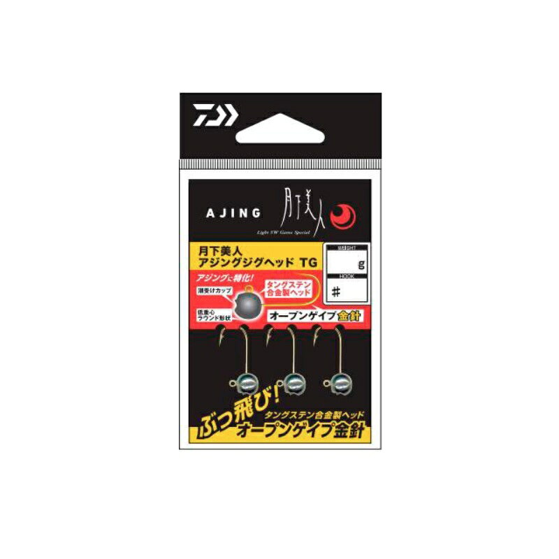 月下美人アジングジグヘッドTG 3.0g(#10)