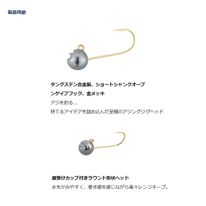 月下美人アジングジグヘッドTG 2.0g(#8) の商品画像2枚目