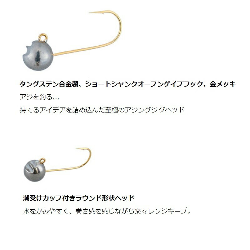 月下美人アジングジグヘッドTG 3.0g(#8) (2)
