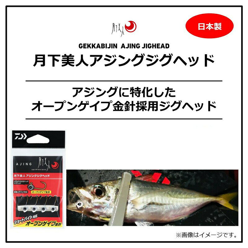 ダイワ 月下美人アジングジグヘッド 0.8g #8 | 釣具 釣り フィッシング r-bunbun-10036442 つり具のブンブン 楽天市場店 サンプル画像2