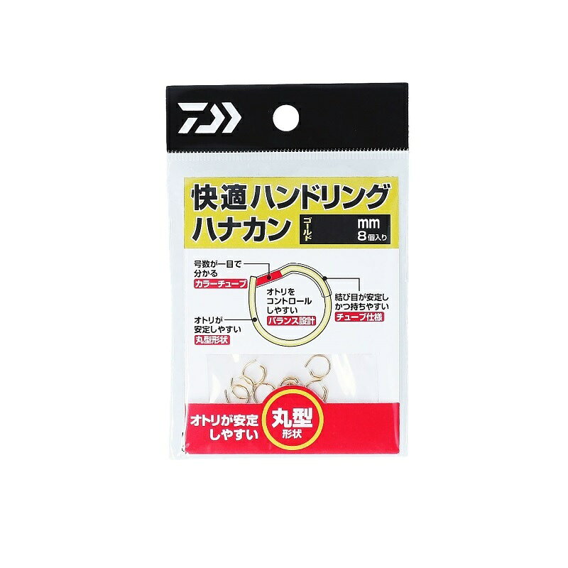 ダイワ 快適ハンドリングハナカン ゴールド 7.5 | 釣具 釣り フィッシング