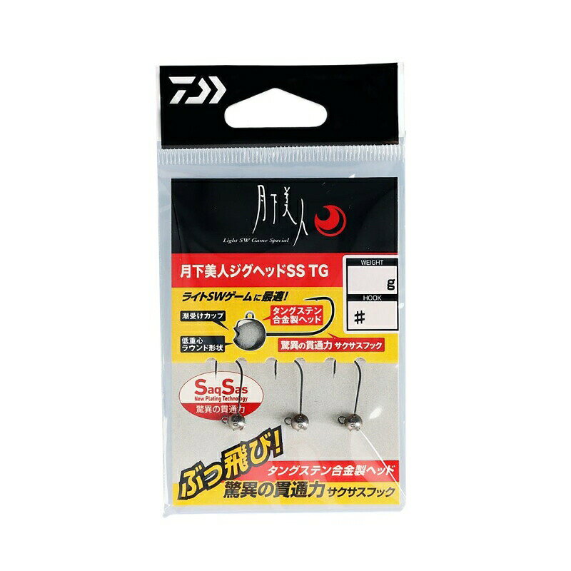 商品説明■夜に咲く花は、輝きを増し続ける。2005年、DAIWAのラインナップに初めて登場したライトソルトゲーム専用タックル『月下美人』。艶やかに咲くその花のように月下美人は舞い、アングラーは躍動する。身近なターゲットでありながら、時には極めて繊細なアプローチを必要とするアジや、岩陰や藻の切れ目に身を隠し、周囲を警戒しながらベイトが近くに現れるのを待ち続ける老獪な大型メバルを相手に進化してきた月下美人タックル。これからも月下美人は、アングラーと共に進化し、これまでに味わったことのないような悦び、楽しみを提供する。月下美人の艶やかな輝きがライトソルトゲームを照らし続ける。■高感度・高比重・ぶっ飛びのタングステンジグヘッド鉛製ジグヘッドでは実現できない遠投エリアのメバル・アジを狙い撃つタングステン合金ジグヘッド。鉛素材に比べ、ヘッドシルエットもコンパクトで巻き感もクリアな為、微細なアタリも捉える高感度モデル。ヘッドは、比重18ぶっ飛び！のタングステン合金、安定フォールとスイミング姿勢を実現する低重心ラウンド形状、そしてレンジキープしやすい潮受けカップの仕様となっている。フックは、「刺さり＆キープ　驚異の貫通力！サクサスフック」を搭載、そしてナイトゲームでも楽々一発通し！大型ラインアイ仕様となっている。■サクサス（ルアー対応）従来のメッキ処理では実現できなかった驚きの貫通力を持つ表面処理テクノロジー。フックの表面にフッ素系特殊プレーティング加工を施すことで、刺さり性能は従来の塗装ハリに比べて最大40％（平均約20％）アップ（当社比）し、今まで合わせきれなかった小さなアタリやショートバイトも逃さずキャッチします。■ライトSWゲーム　オールラウンド対応ジグヘッドライトSWゲームのターゲットに求められるgm重量・フックサイズを網羅した月下美人ジグヘッドシリーズフラッグシップモデル。■刺さり＆キープ　驚異の貫通力！サクサスフック搭載刺さりと掛かりのバランスを追求したフック形状。掛けたターゲットは逃さない。■重量表記刻印付きフィールド状況によってgm重量調整が釣果に影響するライトSWゲーム。ヘッド側面には、目視で確認できる重量表記刻印付きで便利DAIWA GEKKA. JIGHEAD SS TGダイワ 月下美人ジグヘッドSS TG●標準自重（g）:075●フックサイズ:#10●フックタイプ:サクサス詳細はこちら