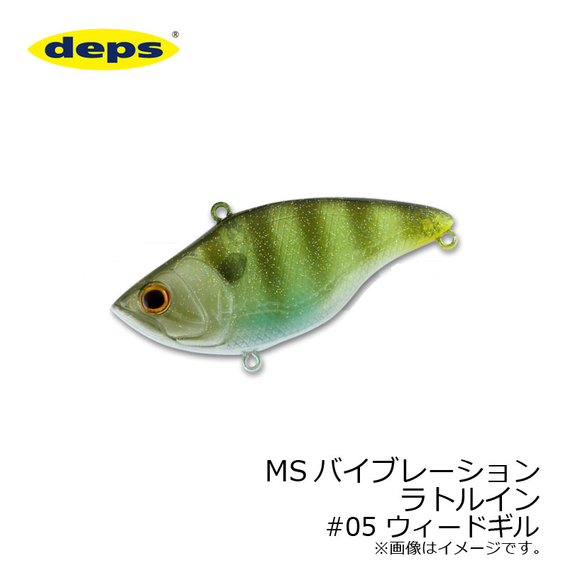 Vibration - デプス MSバイブレーション ラトルイン #05 ウィードギル | 釣具 釣り フィッシング
