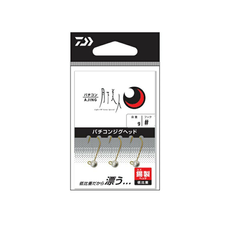 ダイワ 月下美人バチコンジグヘッド 0.3g #6太軸 | 釣具 釣り フィッシング