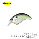 デプス イヴォーク 2.0 #18 ブラックバックシャッド | 釣具 釣り フィッシング