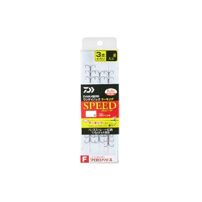 Rakuten - ダイワ D-MAX鮎SS WT3本 ワンデイパック マーキング スピード 7.5 | 釣具 釣り フィッシング