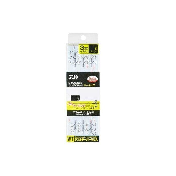Rakuten - ダイワ D-MAX鮎SS WT3本 ワンデイパック マーキング フックキープ 5.5 | 釣具 釣り フィッシング