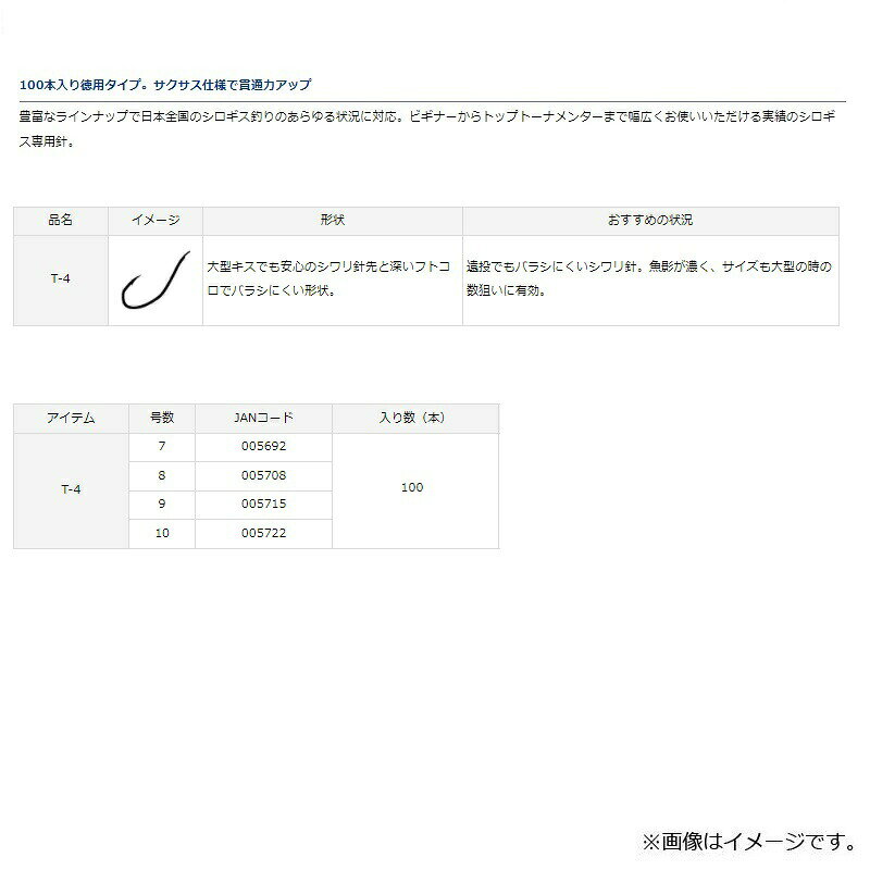 ダイワ D-MAX シロギス 徳用 SSV 投魂 T-4 7 | 釣具 釣り フィッシング r-bunbun-10037550 つり具のブンブン 楽天市場店 サンプル画像2