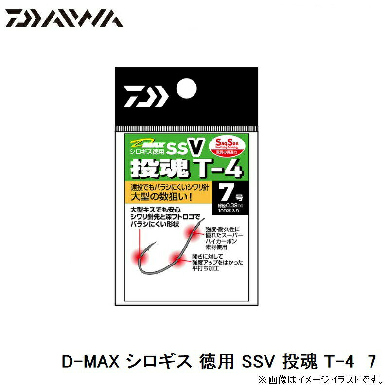 ダイワ D-MAX シロギス 徳用 SSV 投魂 T-4 7 | 釣具 釣り フィッシング r-bunbun-10037550 つり具のブンブン 楽天市場店 サンプル画像3