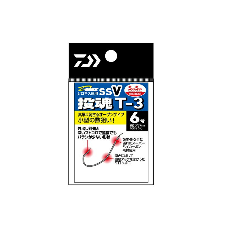 商品説明100本入り徳用タイプ。サクサス仕様で貫通力アップ豊富なラインナップで日本全国のシロギス釣りのあらゆる状況に対応。ビギナーからトップトーナメンターまで幅広くお使いいただける実績のシロギス専用針。■アイテム別特徴・品名T-3・形状外出し針先と深いフトコロで遠投でもバラシが少ない形状。・おすすめの状況素早く刺さるオープンゲイプ。魚影が濃い場合の小型の数狙いに最適。DAIWA D-MAX SHIROGISU TOKUYOU SSV TOUKONダイワ ディーマックス シロギス 徳用 SSV 投魂●アイテム：T-3●号数：6●入数(本)：100詳細はこちら