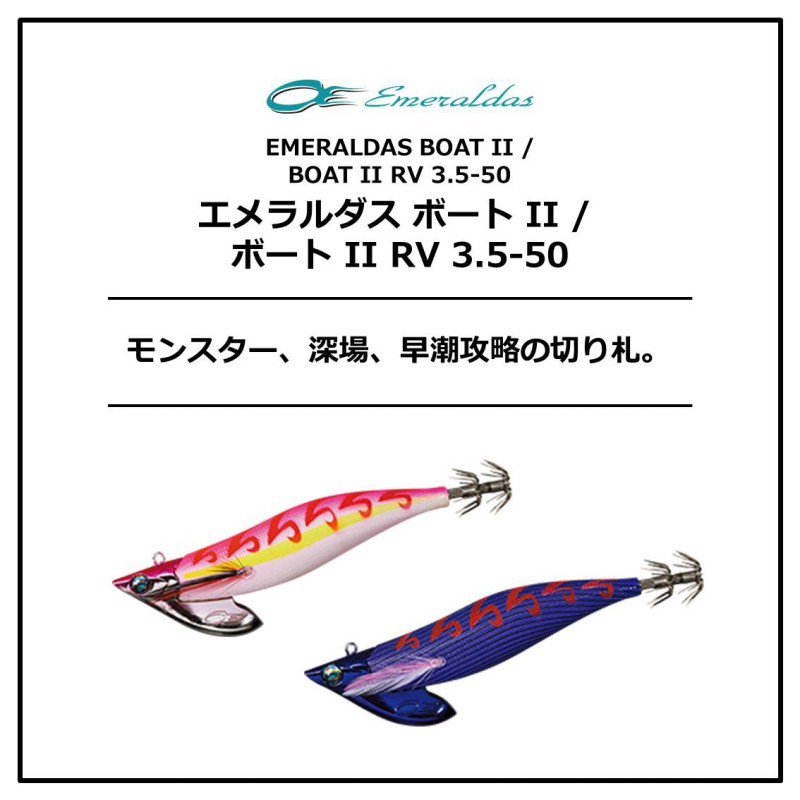 エメラルダスボート2 3.5号-50g 青-ピンク の商品画像2枚目