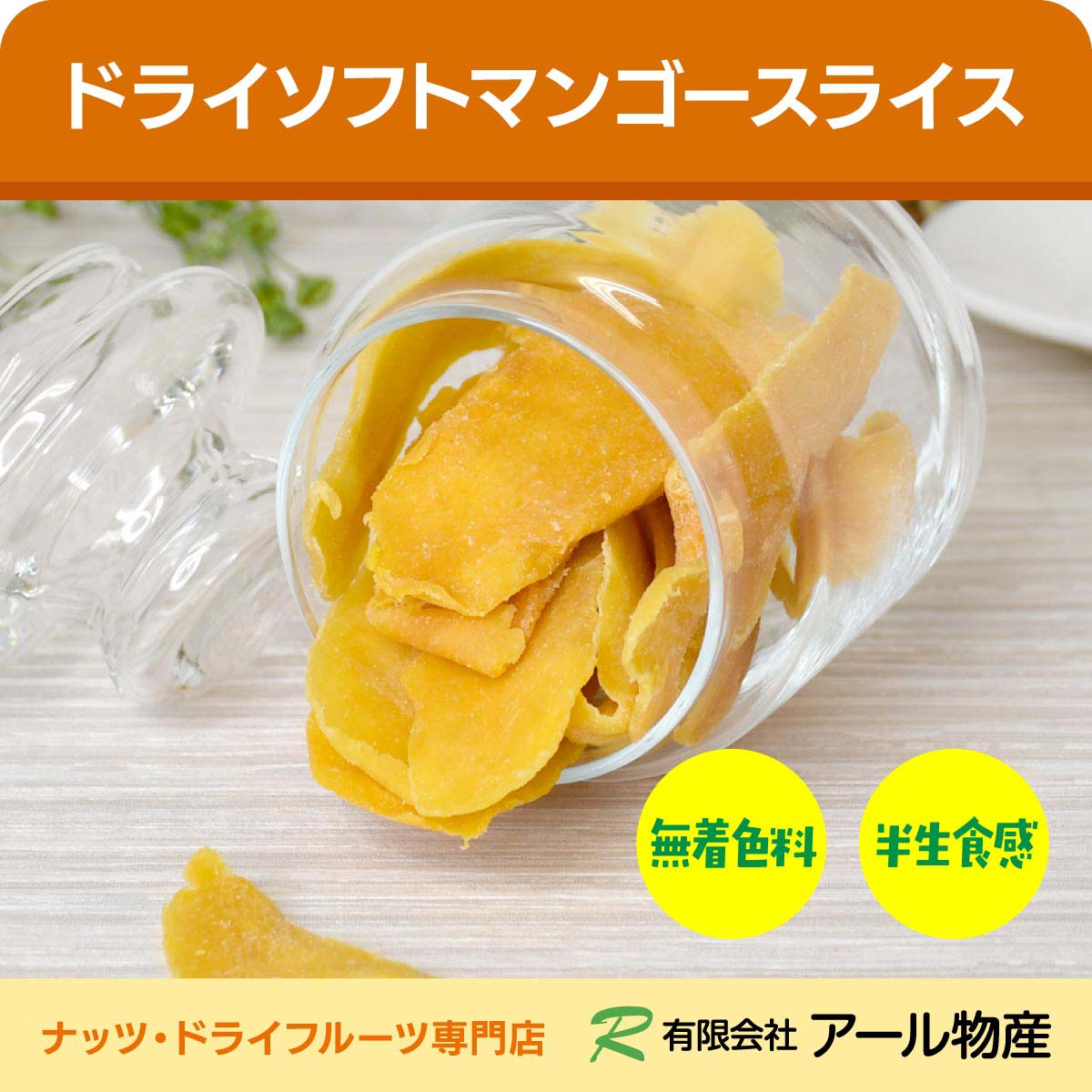 ドライソフトマンゴースライス 送料無料 100g/400g/700g タイ産 または カンボジア産 半生食感 マンゴ..