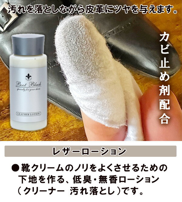 コロンブスストア 楽天市場店の【ポイント5倍】 コロンブス ブートブラック シルバーライン レザーローション 100mL 革用 クリーナー 革靴 BootBlack SILVER LINE シュークリーナー 革 革靴 汚れ落とし クリーナー 靴 靴クリーナー｜アングル2