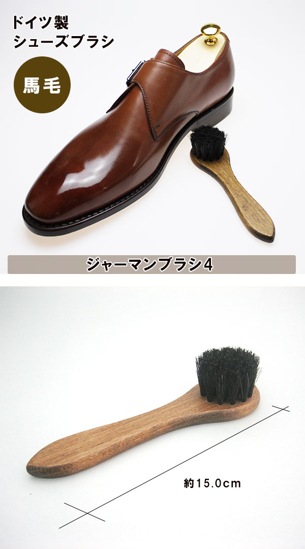 ポイント5倍 コロンブス ジャーマンブラシ4 ドイツ製 馬毛 靴 ブラシ ハンドタイプ シューズブラシ
