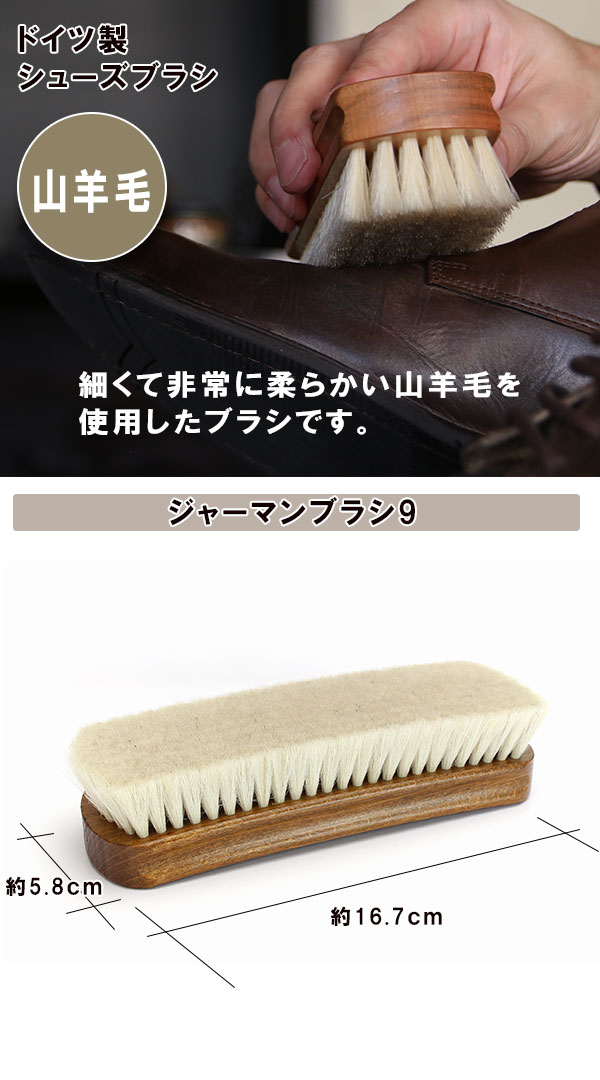 【送料無料】コロンブス ジャーマンブラシ9 山羊毛 柔らかい シューケア 靴 革製品 ハイシャイン 鏡面仕上げ 山羊毛ブラシ シューズブラシ 花粉 黄砂 お花見