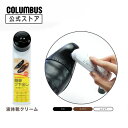 【ポイント5倍】 コロンブスベーシック リキッド 乳化性 液体靴クリーム 40mL 革靴 ブーツ 手入れ 艶出し 靴墨