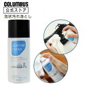 【ポイント5倍】 コロンブス レザークリーン1200 170mL 革用泡状クリーナー 汚れ落とし 靴 ブーツ 鞄 カバン バッグ