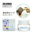 【ポイント5倍】 コロンブス アロマレザークリーナー 30g ツヤ革専用 クリーナー 汚れ落とし 革 クリーナー 靴 鞄 バッグ 皮革