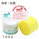 【ポイント5倍】 【大容量・塗布スポンジ付き】SIAA抗ウイルス加工取得 コロンブス レザーキュア 保革抗菌クリーム(保革・抗菌クリーム) 100g 靴 鞄 コート スマホケース