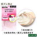 【ポイント5倍】 【ネコポス送料200円】サンダルのつま先汚れを防止 コロンブス フットソリューション つま先クリーンプロテクター COLUMBUS