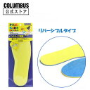 【ポイント5倍】 【ネコポス送料200円】コロンブス パイルキッズ インソール 子供用 インソール 中敷 新学期 新入学