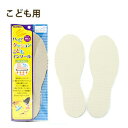 【ポイント5倍】 【ネコポス送料200円】コロンブス ハイ!クッションこどもインソール 中敷き 抗菌 防臭 サイズ調整 中敷き 新学期 新入学 子供 小学生 靴 運動靴