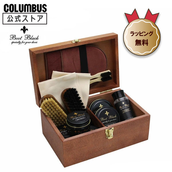 【ポイント5倍】 送料無料 コロンブス BootBlack ブートブラックバラライカセット・シューケアセット 入社式 引き出物 記念品 クリスマス