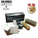 【ポイント5倍】 【送料無料】ブートブラック マティーニセット bootbluck 靴磨き スターターセット シューケアセット ギフト プレゼント ラッピング無...