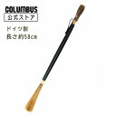 【ポイント5倍】 【58cm】ドイツ製 コロンブス ジャーマンシューホーン【C】 靴べら