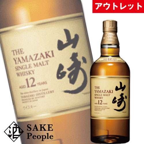 山崎 12年 700ml43%　 シングルモルト サントリー [ウイスキー][アウトレット]