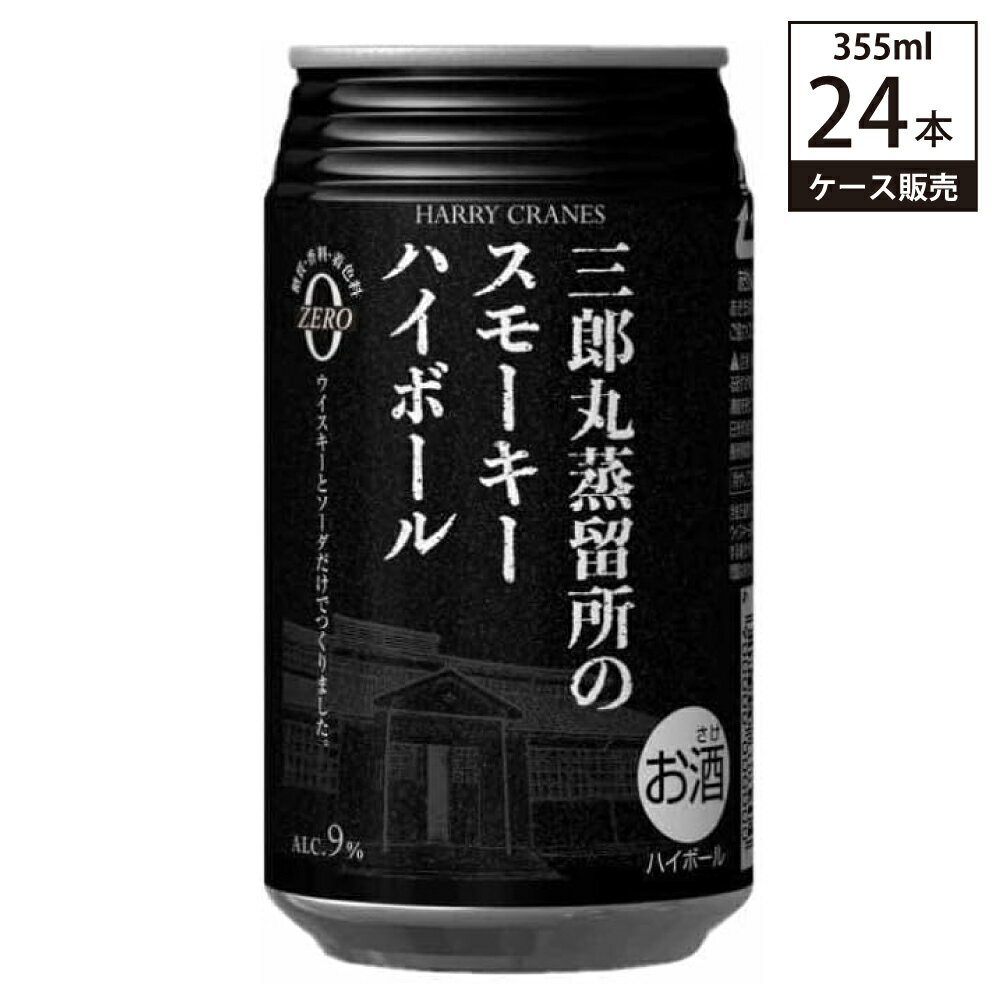 楽天市場】ハイボール 缶(ジャパニーズ・ウイスキー 楽天市場】ハイボール 缶(ジャパニーズ・ウイスキー