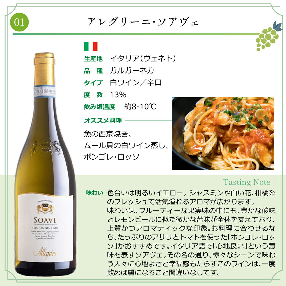 【6本セット】エノテカ 厳選 白ワイン 750ml × 6本 セット イタリア スペイン チリ...