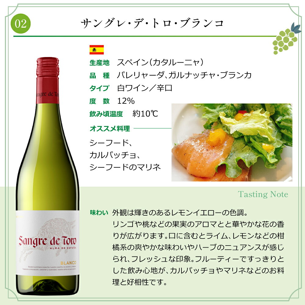 【6本セット】エノテカ 厳選 白ワイン 750ml × 6本 セット イタリア スペイン チリ...