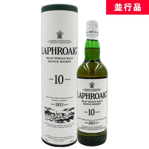 LAPHROAIG ラフロイグ 10年 40% 700ml 箱付シングルモルト スコッチ ウイスキー 並行品ギフト ラッピング 熨斗 誕生日 プレゼント お祝い