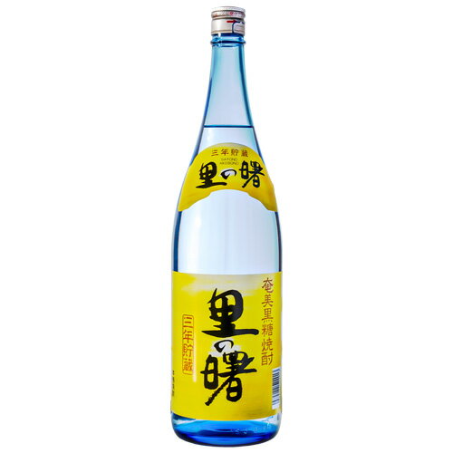 奄美 黒糖 焼酎里の曙 長期貯蔵 1800ml 町田酒造 箱なし 黒糖 焼酎鹿児島県のサムネイル