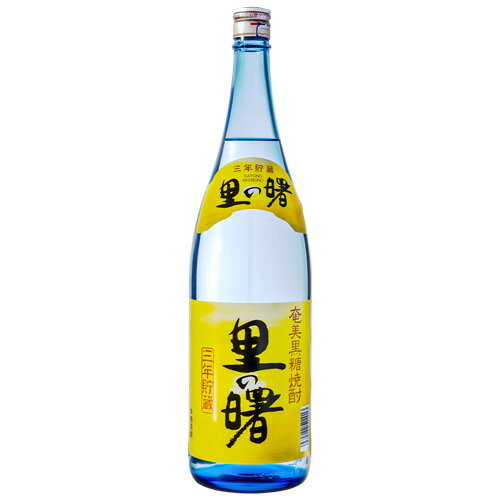 奄美 黒糖 焼酎里の曙 長期貯蔵 1800ml 町田酒造 箱なし 黒糖 焼酎鹿児島県ギフト ラッピング ボックス 熨斗 誕生日 プレゼント お祝い wrap02 wrap03