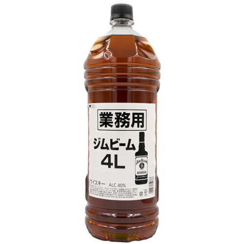 サントリー ジム ビーム 40% 正規品 業務用 4000ml 4lペットボトル バーボン ウイスキー