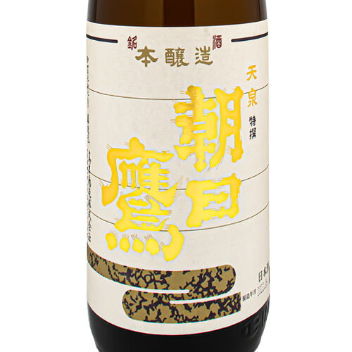朝日鷹 特撰本醸造 低温貯蔵酒 1800ml 高木酒造 箱なし 日本酒 ギフト対応可 ラッピング ボックス 熨斗 誕生日 プレゼント お祝い [[wrap02][wrap03] r-concier-10002816 SAKE People サンプル画像2