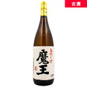 魔王 魔王 芋焼酎 名門の粋 25% 1800ml 白玉醸造古酒 箱なし 焼酎ギフト ラッピング ボックス 熨斗 誕生日 プレゼント お祝い [[wrap02][wrap03]