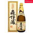 森伊蔵 芋焼酎 森伊蔵 さつま名産 本格 芋焼酎 25% 720ml箱付 焼酎 アウトレットギフト ラッピング 熨斗 誕生日 プレゼント お祝い [[wrap04]