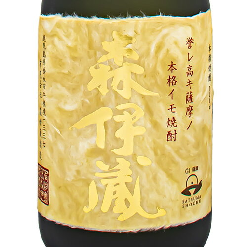 森伊蔵 金ラベル かめ壺焼酎 25% 720ml 箱付 本格芋焼酎 鹿児島県 ギフト対応可 ラッピング 熨斗 誕生日 プレゼント お祝い [[wrap04] r-concier-10000032 SAKE People サンプル画像2