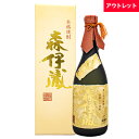 森伊蔵 金ラベル 720ml かめ壺焼酎箱付 焼酎 アウトレットギフト ラッピング 熨斗 誕生日 プレゼント お祝い wrap04