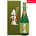 森伊蔵 極上の一滴 720ml 箱付 焼酎アウトレットギフト ラッピング 熨斗 誕生日 プレゼント お祝い wrap04