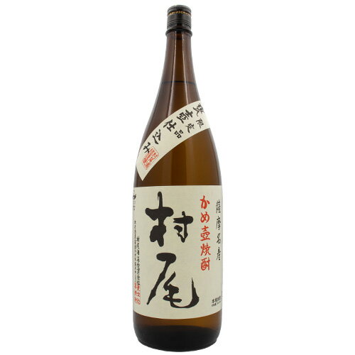 村尾 薩摩名産 かめ壺焼酎 1800ml 箱なし 焼酎誕生日 プレゼント ギフト 贈りもの お祝い 御祝い 内祝い