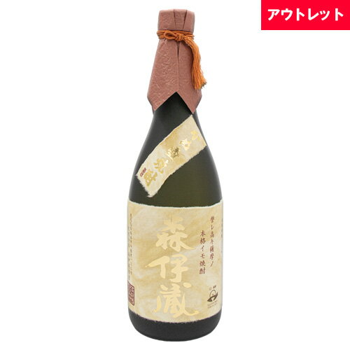 森伊蔵 金ラベル 25% 720ml かめ壺焼酎 箱なし 焼酎アウトレットギフト ラッピング ボックス 1本用 2本用 熨斗 誕生日 プレゼント お祝い [[wrap01][wrap03]