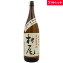 村尾 薩摩名産 かめ壺焼酎 25% 1800ml箱なし 焼酎 アウトレットギフト ラッピング ボックス 熨斗 誕生日 プレゼント お祝い [[wrap02][..