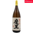 魔王 芋焼酎 名門の粋 25% 1800ml 白玉醸造箱なし 焼酎 アウトレットギフト ラッピング ボックス 熨斗 誕生日 プレゼント お祝い [[wra..