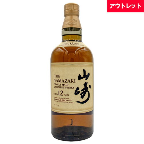 サントリー 山崎 12年 43 シングルモルト 700ml箱なし ジャパニーズ ウイスキー アウトレットギフト ラッピング ボックス 1本用 2本用 熨斗 誕生日 プレゼント お祝い wrap01 wrap03