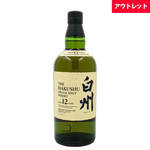 サントリー 白州 12年 43% シングルモルト 700ml箱なし ウイスキー