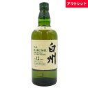 サントリー 白州 12年 43% シングルモルト 700ml箱なし ウイスキー アウトレットギフト ラッピング ボックス 1本用 2本用 熨斗 誕生日 プレゼント お祝い [[wrap01][wrap03]